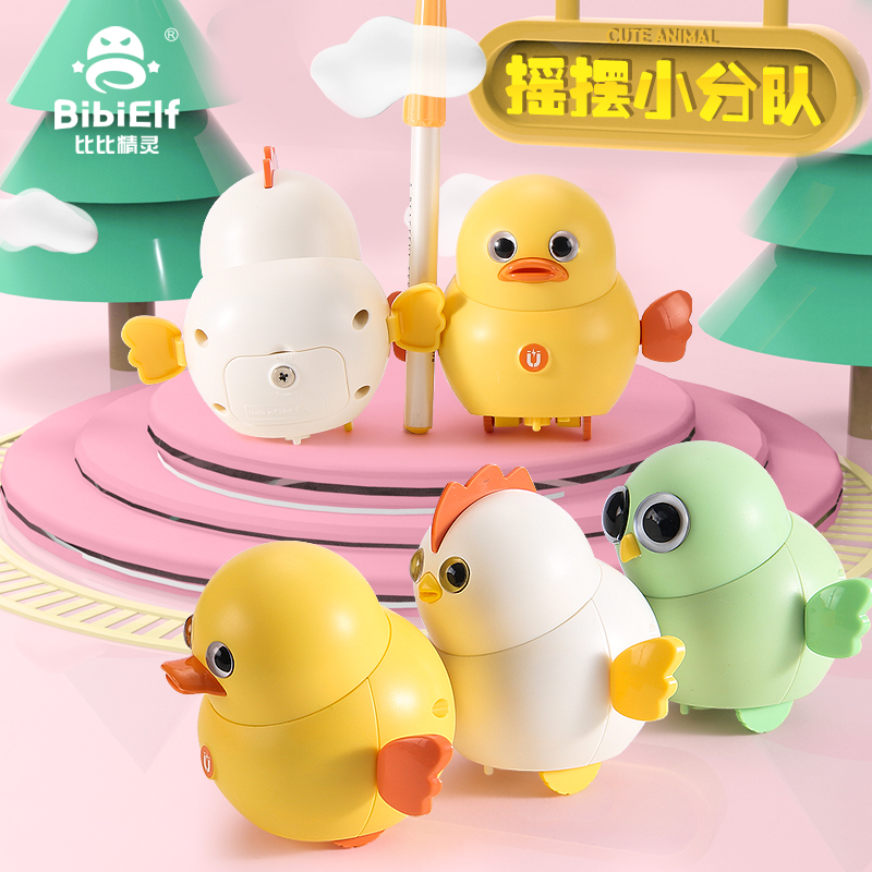 Electric swing small chicken child Magnetic baby cute will run Magnetic Ducks Small Contingent Girl Cute Toy