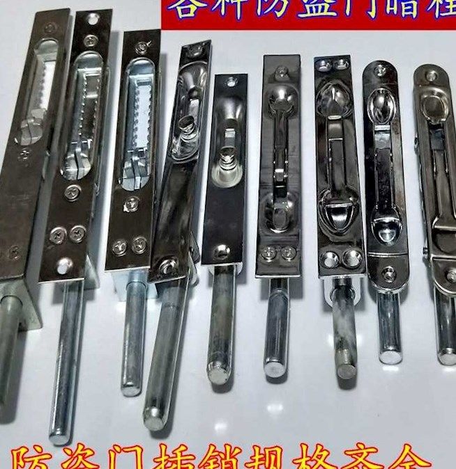 Security door fittings up and down lock fittings. Latch latches universal type large door buckle bolt world anti-theft