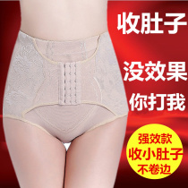 Postpartum low waist belly underwear female shaping waist artifact Hip small belly strong stomach summer thin section