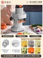 ⑦【 Все металлическая флагманская модель】 Нарезание + ломтик (одна машина и двухцелевой) большой порт подачи + чистый медный молчаливый двигатель