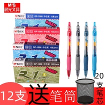 144 Chenguang stationery press gel pen GP1008 press pen 0 5 sign pen black blue teacher with red correction homework ink blue pen doctor prescription blue black pen office supplies wholesale