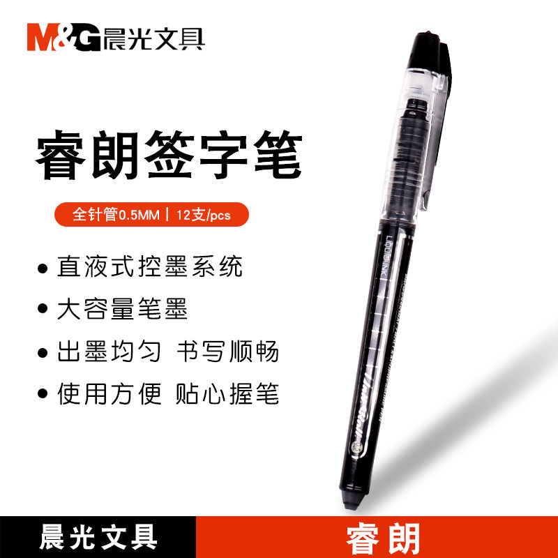 Morning Light Stationery Straight Liquid Type Walking Pearl Signature Pen 0 5mm Full-Tube Student Aqueous Ballpoint Pen office signature Pen RuLang series ARP50801 Black