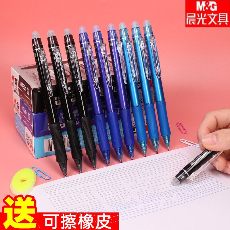 Morning light stationery press can be wiped pen pupil 3-5 grade thermal scrubber pen 0 5MM black blue crystal blue scrubbable water pen can be erased neutral pen change pen H320
