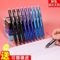 Chenguang stationery press the erasable pen Primary School students grade 3-5 grade hot erasable pen 0 5MM black blue crystal blue erasable water pen can erase the neutral pen correction pen H3201