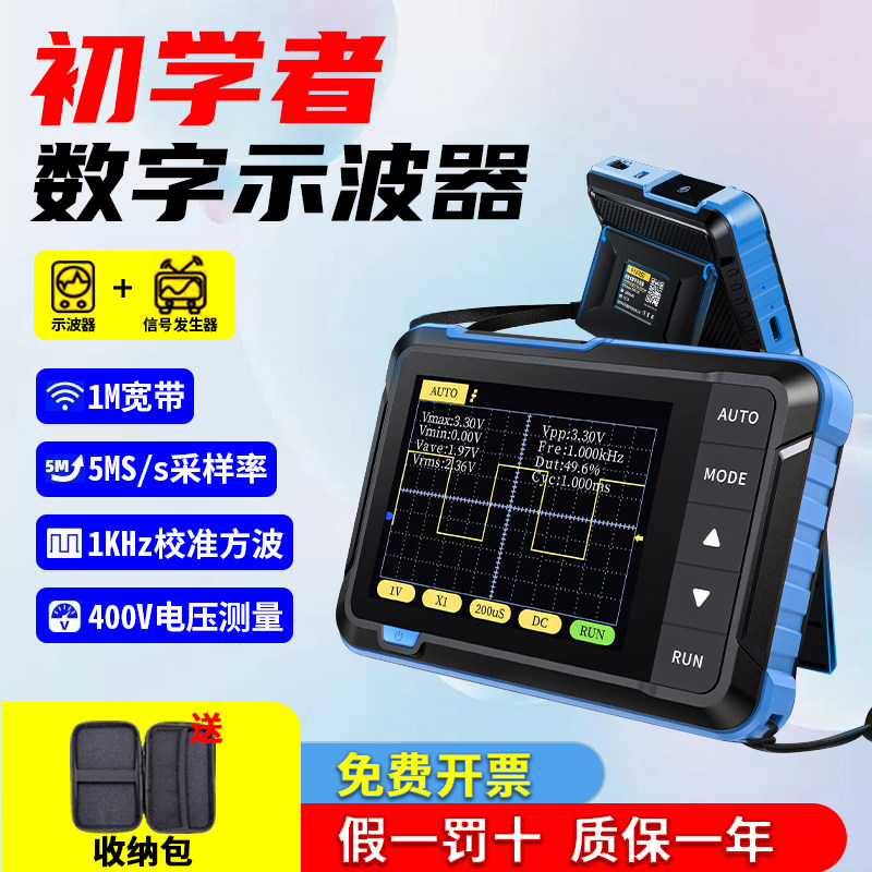 示波器手持小型fnirsi二合一多功能便携迷你数字信号发生器1M带宽