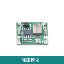  Compatible with arduino MP1584 DC-DC step-down power supply sensor 3A adjustable step-down module Small size