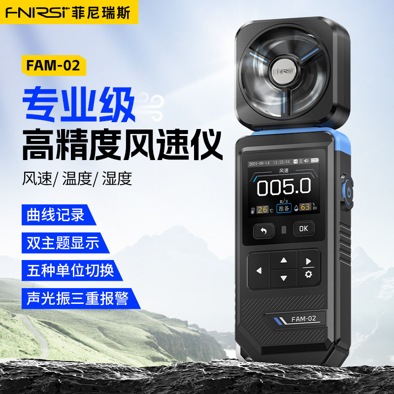 FNIRSI手持式风速仪小型高精度风速测量仪专业迷你便携式测风仪