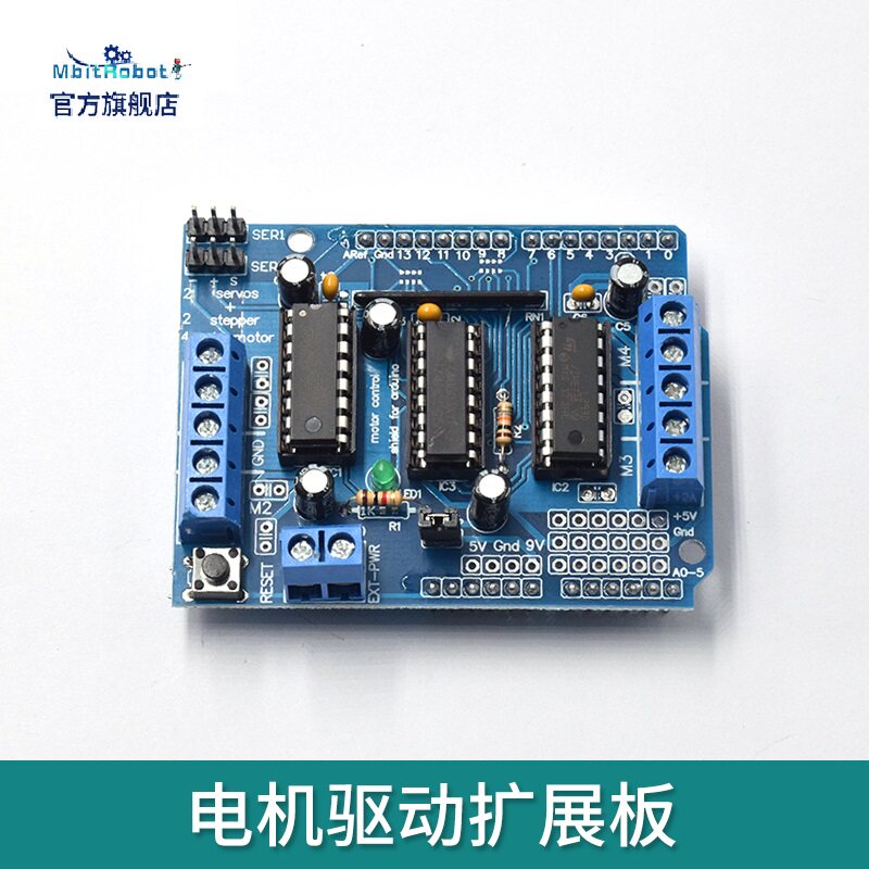 L293D电机驱动扩展板马达驱动control shield适用于arduino UNO