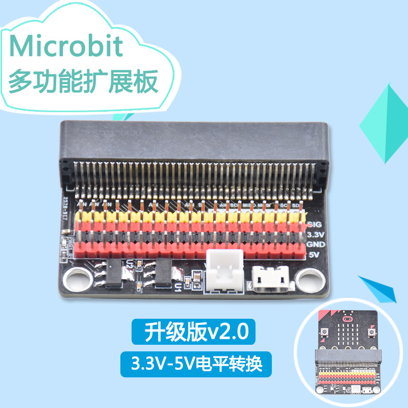 Mbitrobot microbit扩展板转接板机器人开发程式设计配件V2.0