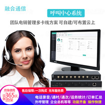 E-marketing Telephone Outbound marketing Automatic dialing recording Intelligent voice CRM Customer management system Call center