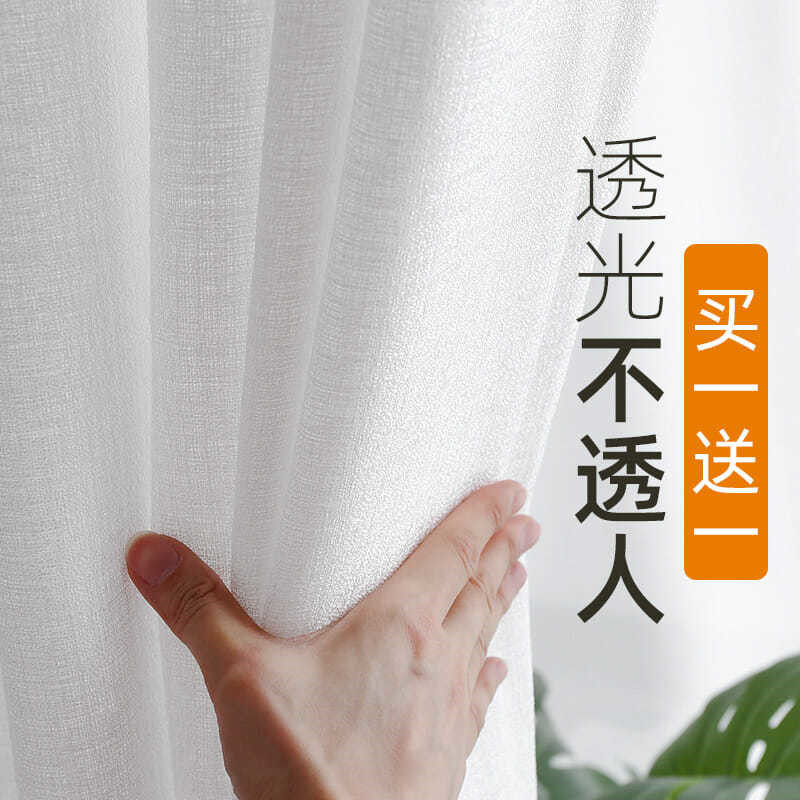 Japanese heat-insulating sunscreen curtains, white gauze curtains, gauze curtains, light-transmitting, impermeable, Japanese-style curtains, living room, bedroom, bay window