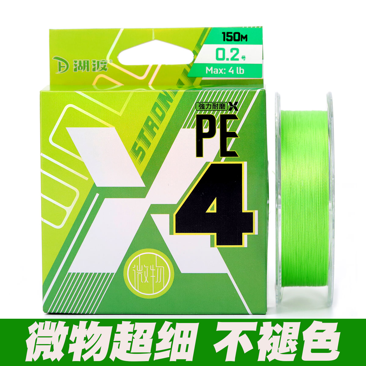 Hudu Weiwu Luya 4 braided PE line ultra-fine trumpet 100 meters 150 meters horse mouth white strip does not fade vigorous horse line