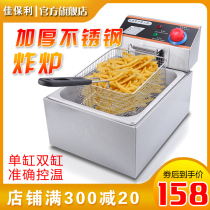 Jiabaoli Fryer commercial electric single-cylinder double-cylinder large-capacity thermostat Kwantung cooking machine French fries Fryer gas