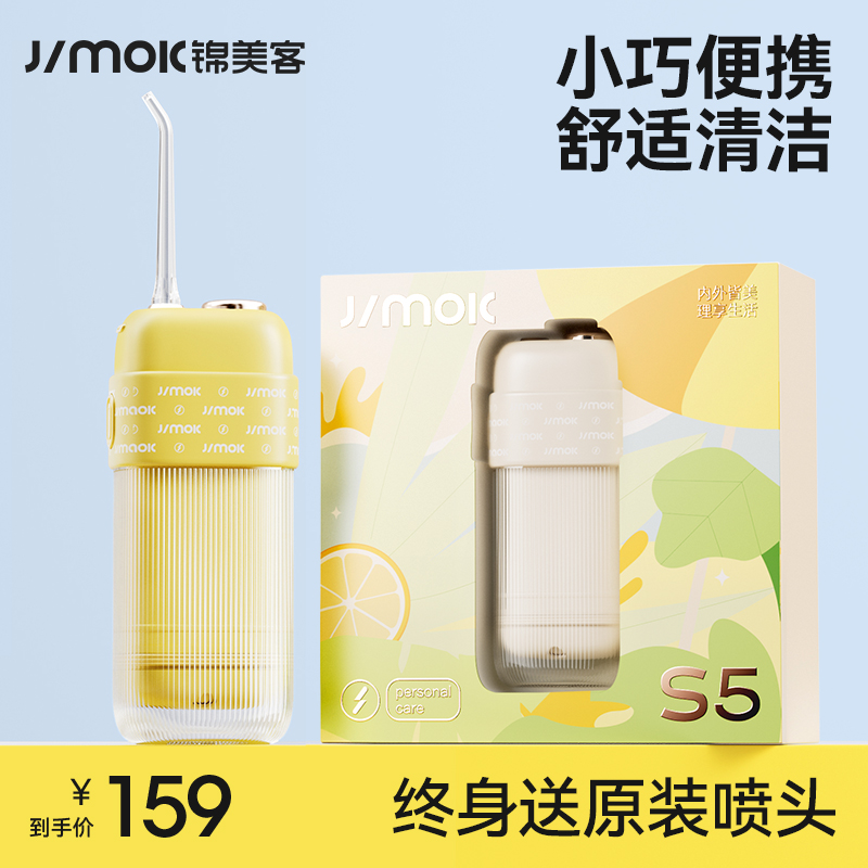 ドイツのJimok Jinmeiポータブルウォーターフロッサー（矯正歯科および歯周炎用電動ウォーターフロッサー）