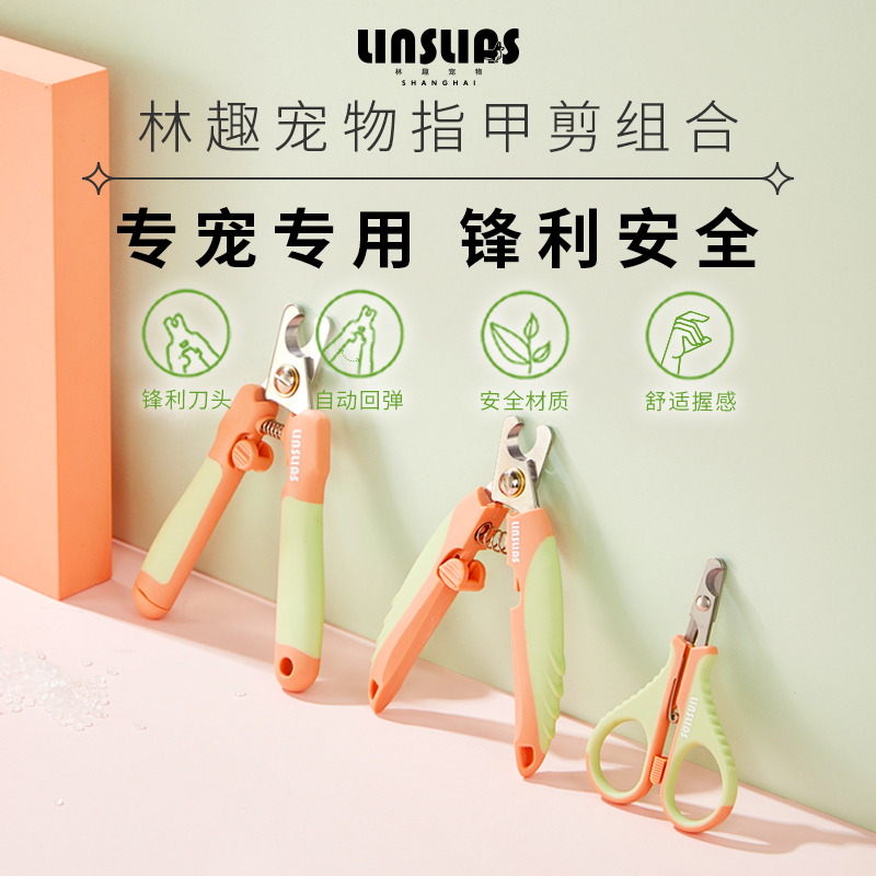 Lynn Fun Pets Kitty Nail Clippers Nail Clippers Nail Clippers Nail Clippers Anti-Bleed New Hands Special Cat Claw Cut Supplies