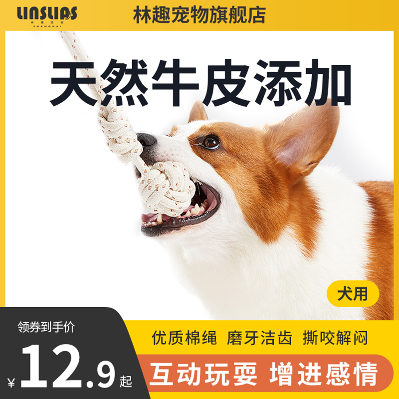 Lynfunny Pet Toy Dog Bite Rope Cow Leather Dog Grinding Tooth Stick Resistant To Bite Rope Knot Dog Toy Interactive Pooch Grindled Rope Knot