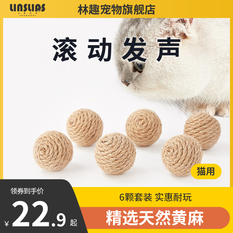 Lin Fun Pet Hemp Rope Kitty Ball Round Ball Ball Ball Sound Pet Cat Drawing Artificial