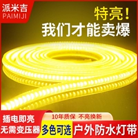 Светодиодная потолочная светодиодная лента для гостиной, супер яркая дорожная самоклеющаяся лампа, 220v, три цвета
