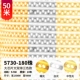 [50M Package] 5730 Beads Double Row 180 [теплый + белый + нейтральный свет]