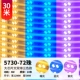 [упаковка 30 метров] 5730 двойных рядов 72 бусины [теплый + синий + фиолетовый]