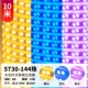 [10-метровый пакет] 5730 двойных рядов 144 бусины [теплый + синий + фиолетовый]