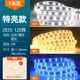【Специальная световая версия】 2835 120 Ballo -Curved Surface Lamp Belt