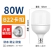 B22 Mount Project Funds Super Bright 80 Вт