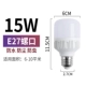 E27 Port Port Project 15W (купить 9 Get 1 бесплатно 1)