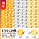 [упаковка 10 метров] 5730 двухрядных 120 бусин [теплый + белый + нейтральный свет]