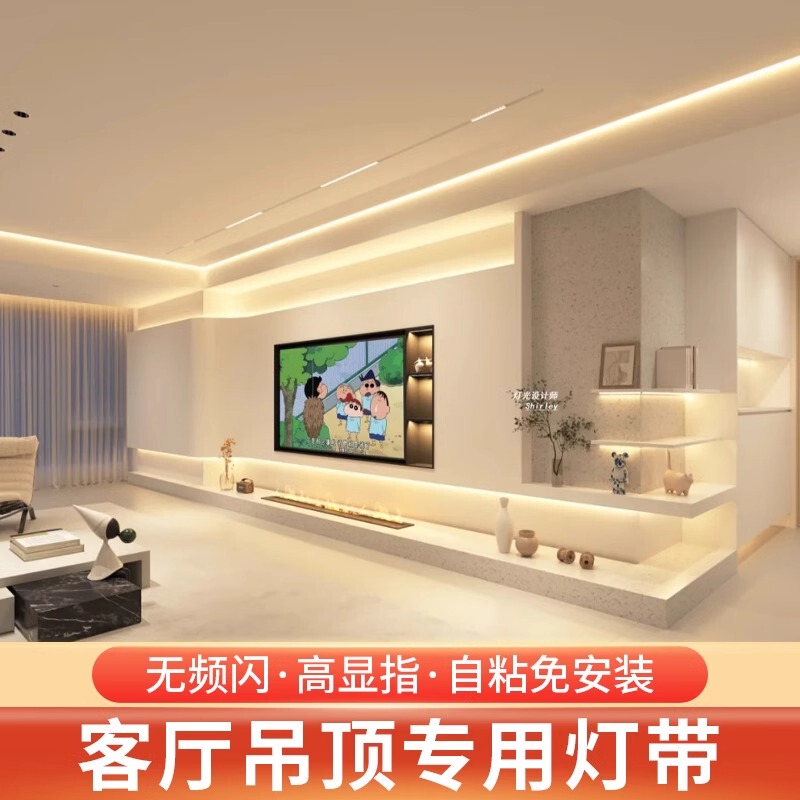 2024 New Model Home Living Room Ceiling Light with Led Strip, Ultra-Bright Embedded Atmosphere Ceiling Cob Light Strip