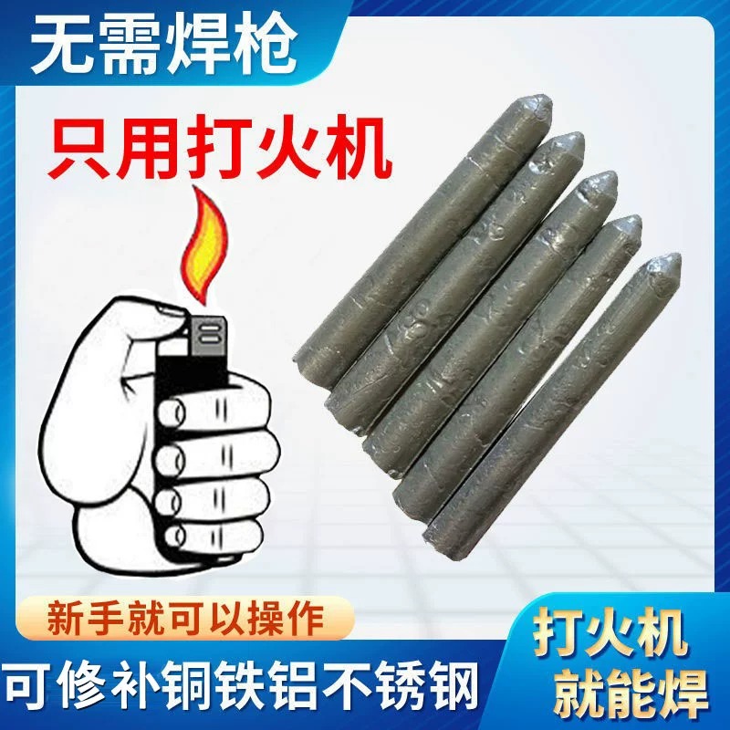 German low temperature stainless steel all-purpose welding rod copper aluminum lighter welding thever home repair welding tin wire high performance-Taobao