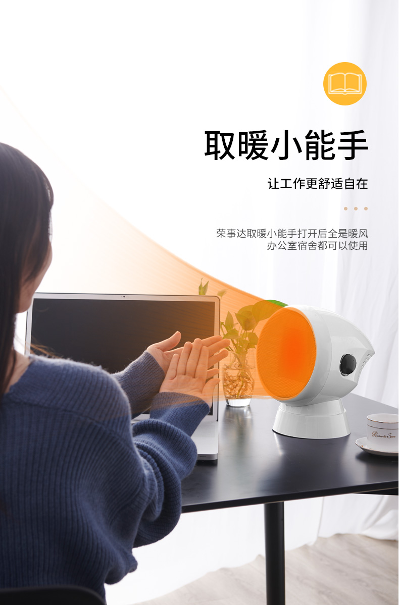 荣事达 取暖器 图8