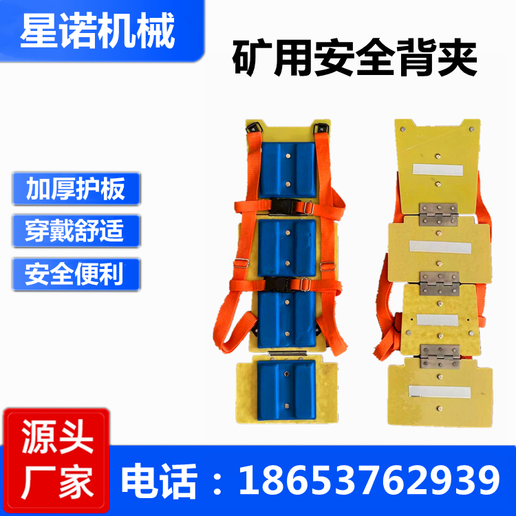 Mine Safety Back Clip Mine Engineering Construction Anti-Smash Back Rack Protection Ridge Multifunction Safety Protection Buco-Taobao