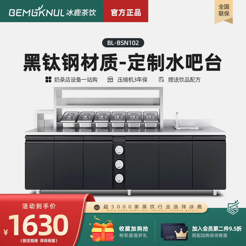 Ice Deer Water Bar Counter Equipment Full Suite Commercial Black Titanium Steel Refrigerated Chilled Preservation Freezer Bench Sweet Milk Tea Shop