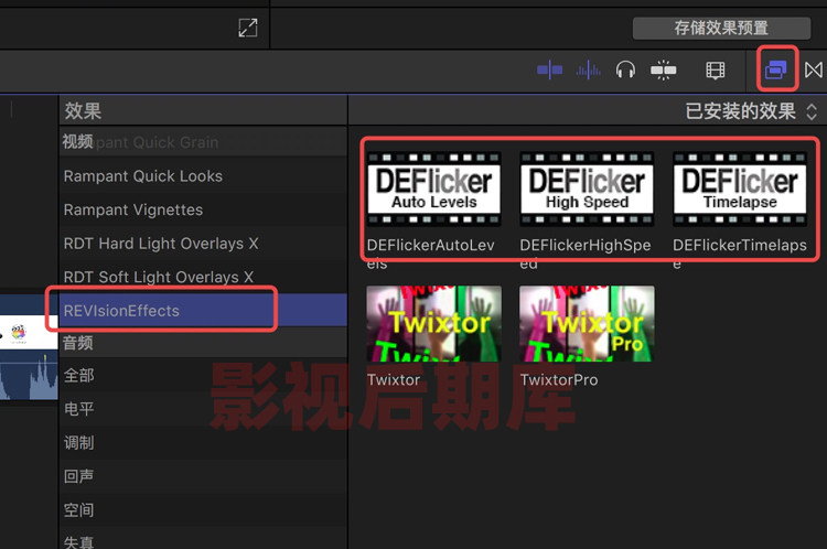 FCPX插件-中文汉化去屏闪烁延迟拍摄去频闪工具Remove DEFlicker 支持M1 M2 M3   Fcpx去闪插件：去频闪延时摄影去闪烁插件DEFlicker汉化版 10.4.8