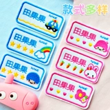 Именная наклейка для детского сада, мультяшный пластырь, водонепроницаемая форма, с вышивкой, делается под заказ