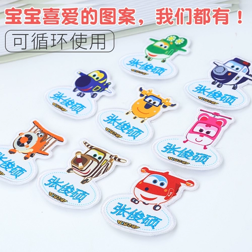 Детская именная наклейка, мультяшный водонепроницаемый пластырь для детского сада, с вышивкой, делается под заказ