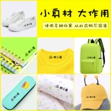 Детская индивидуальная именная наклейка, мультяшная водонепроницаемая печать для детского сада, с вышивкой