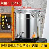 Терминальная пряжка и водопровод 30*40