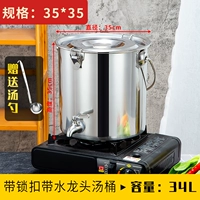 Терминальная пряжка с водным краном 35*35