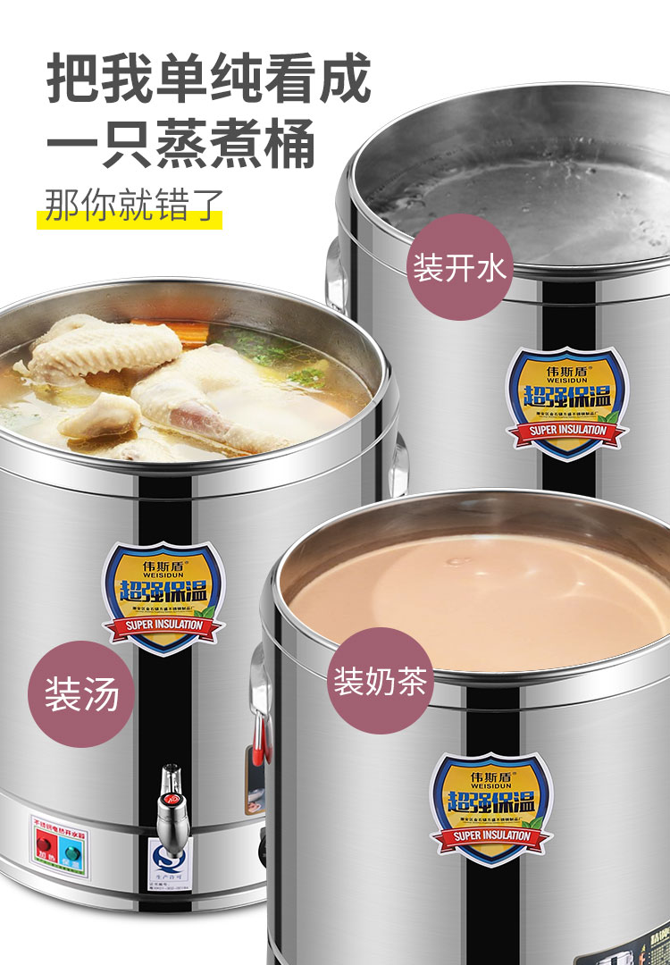 Electric stainless steel heat insulation barrels ltd. tea barrel fantong KaiShuiTong cooking soup barrel'm double big bucket capacity