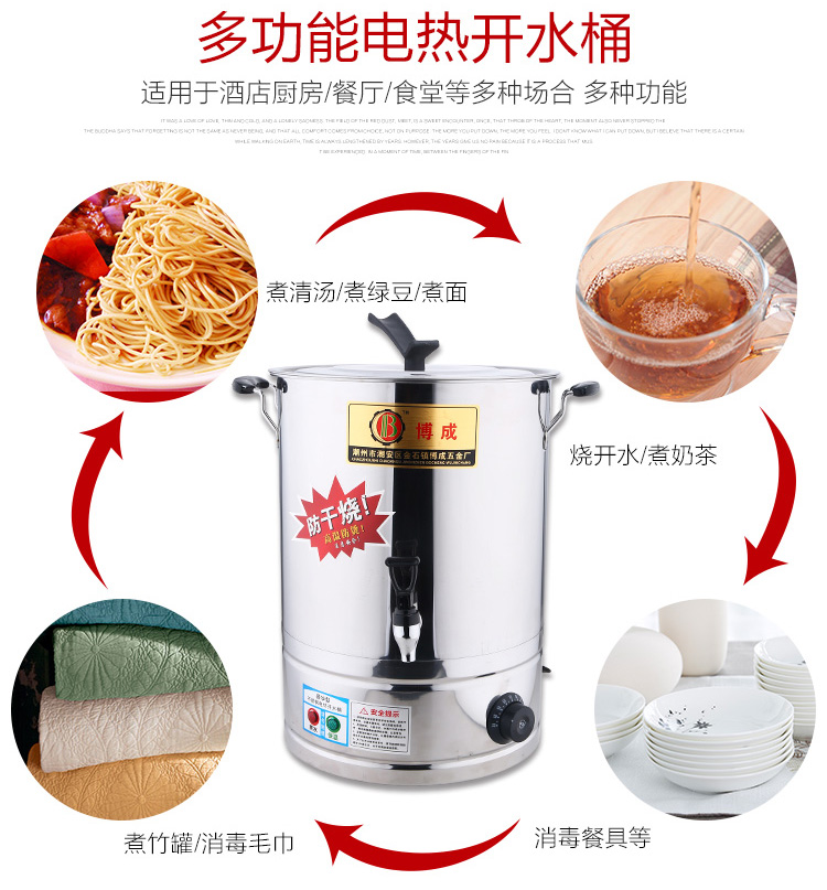 Burn the bucket recovering from an electric high - capacity KaiShuiTong ltd. milk tea shop heat insulation bucket stainless steel soup barrels