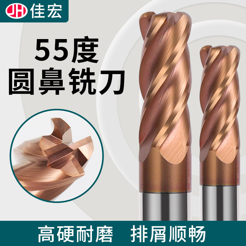 55-degree 4-edge round nose milling cutter tungsten steel Bull Nose Straight Shank Vertical Milling Cutter Lengthened Numerical Control Machining Cnc Cutter
