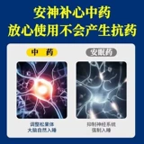 Данэн тревожный таблетки Пекин Тонгрентанг качество сна плохую качество сна вместо этого, мечты, гибкий сердечный, нервный, сон и улучшенные капсулы для сна Официальный флагманский магазин Tianwang Buxin Dannan Shen Dana