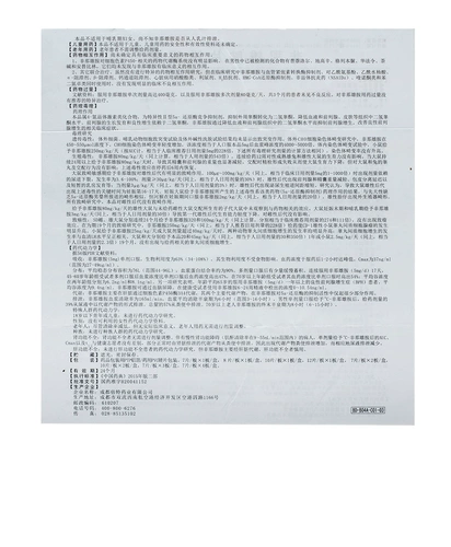 巴畅 Fei na na xiongamine 5 мг*10 таблетки/коробка Yk мочеиспускания Сложность мочи, дизурия, моча увеличивает доброкачественную гиперплазию предстательной железы