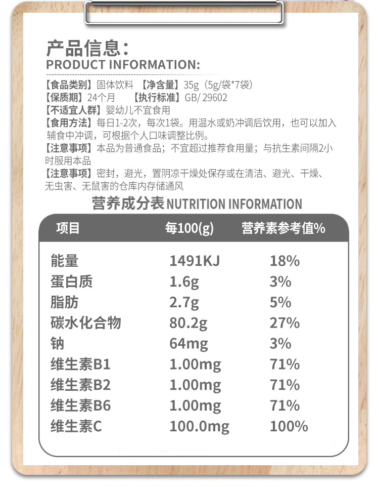 【秒杀9.9元】恩威万益生菌粉7袋