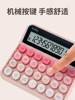 [Mechanical Keyboard] Pbj Calculator for Office Use, Student Use, University Exam Use, Finance and Accounting Use, Goddess Model, High Appearance Value, Multifunctional, Solar-Powered Scientific Electronic Calculator