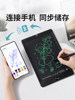 Pbj Lcd Handwriting Tablet Can Transfer and Save, Smart Notebook for Office and Home Use, Storage Writing Board Can Be Erased