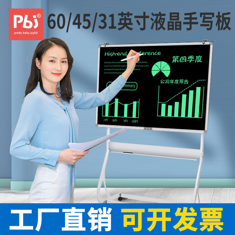 Pbj LCD handwriting board highlight drawing board home teaching office meeting room writing board electronic blackboard bracket