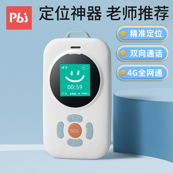 Pbj Locator Smart Electronic Student Card for Children, Can Only Make and Receive Calls, Anti-Lost Device for Campus, Gps School Communication System